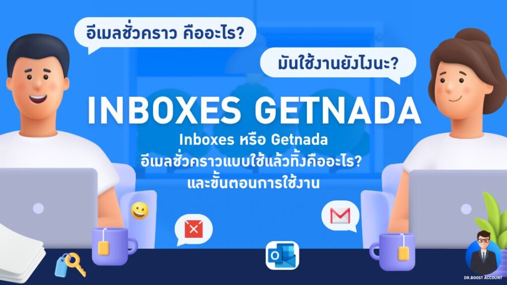 getnada