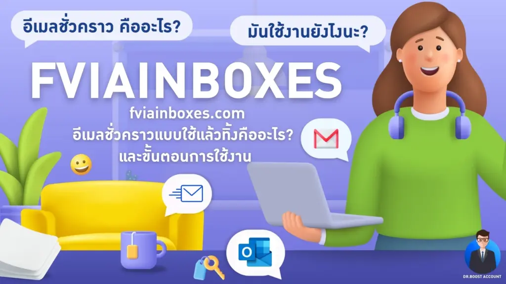 fviainboxes