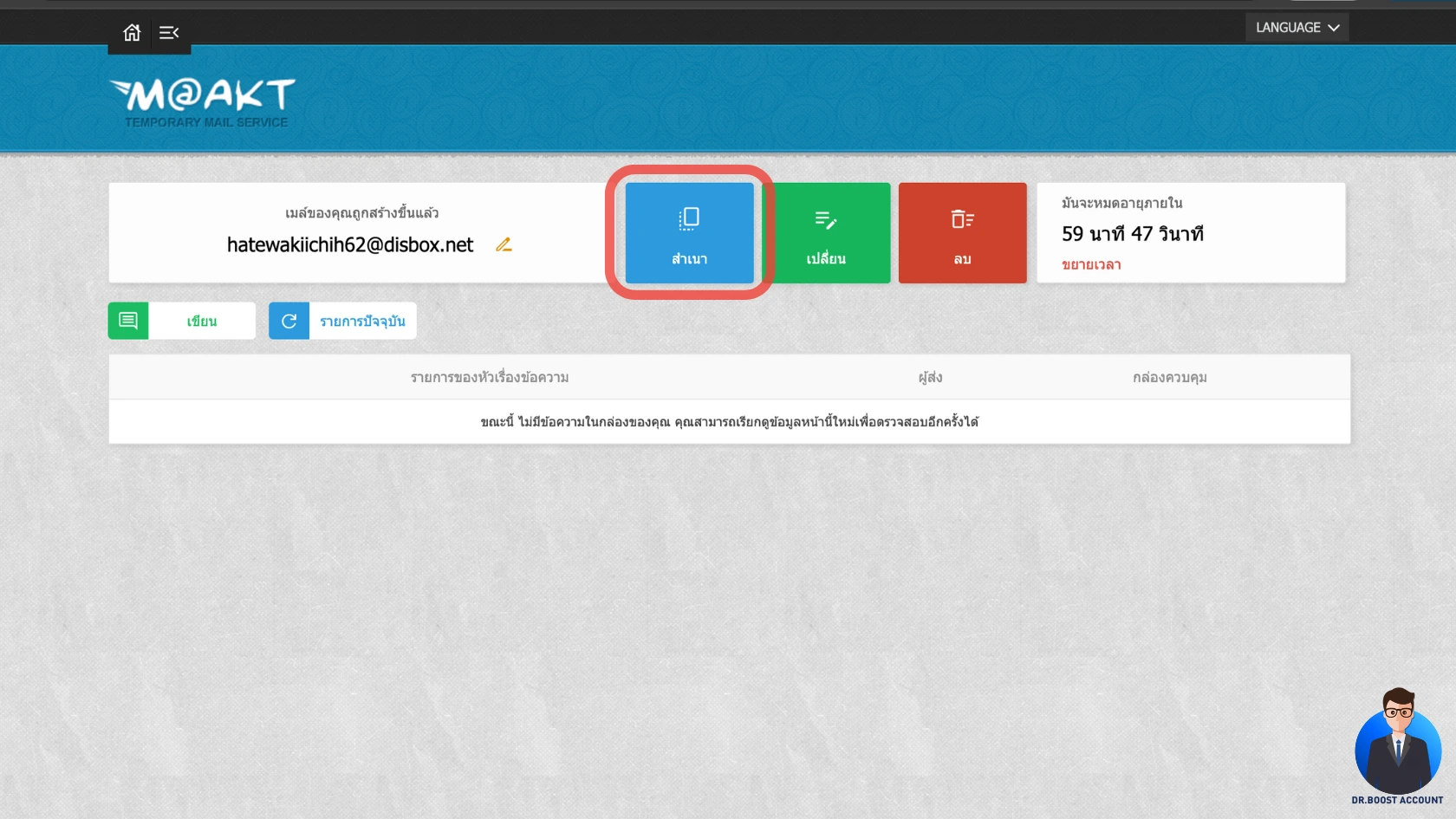moakt com login