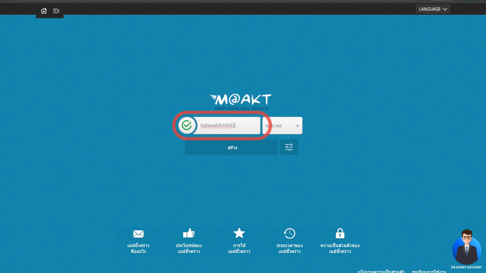 moakt