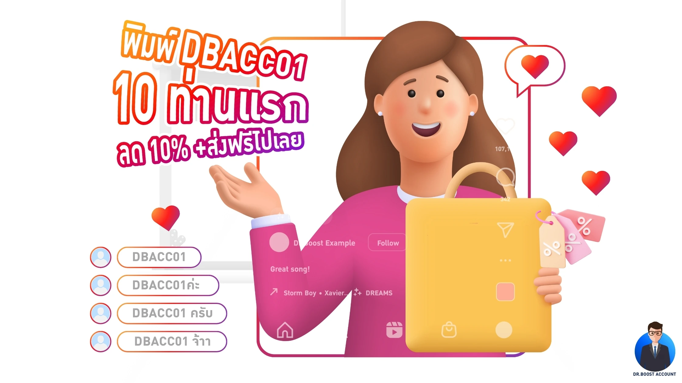 บริการปั้มฟอล ig เพิ่มผู้ติดตาม Instagram จาก Dr.Boost