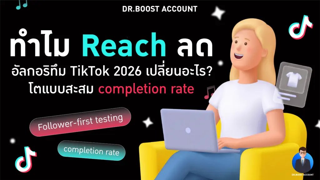 อัลกอริทึม TikTok