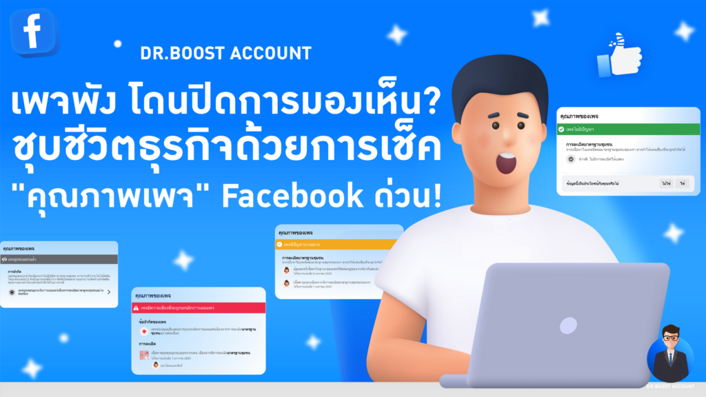 เพจเฟสบุ๊ค