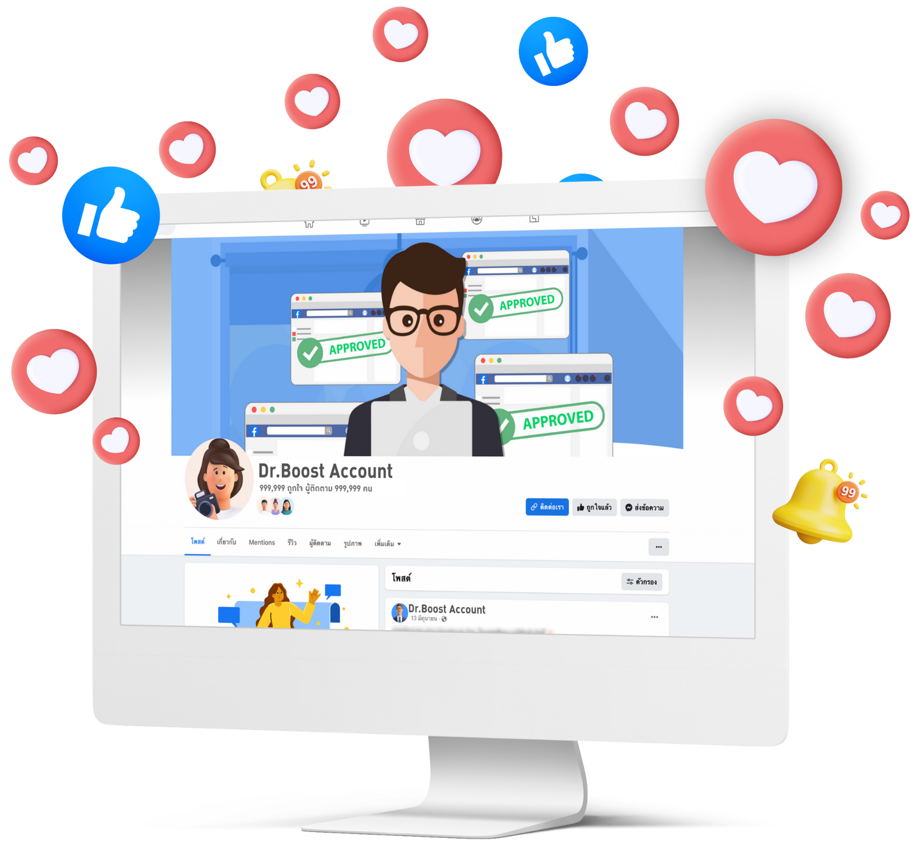 ปั้มไลค์ Facebook เพิ่มยอดไลค์โพสต์